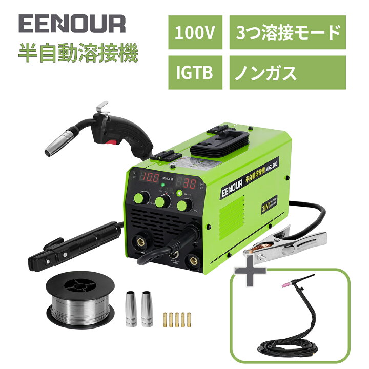 半自動溶接機 EIANLON 多機能溶接機 140A 100V/200V兼用 1台3役 