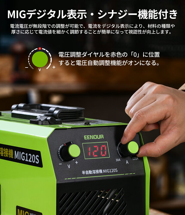 楽天市場】【マラソン限定 37%OFF】EENOUR 半自動溶接機 MIG120S 溶接  