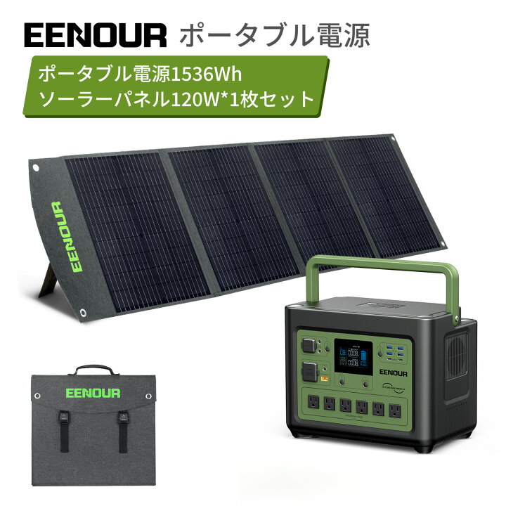 楽天市場】【限定価格で85,990円〜】2点セット EENOUR P1500 