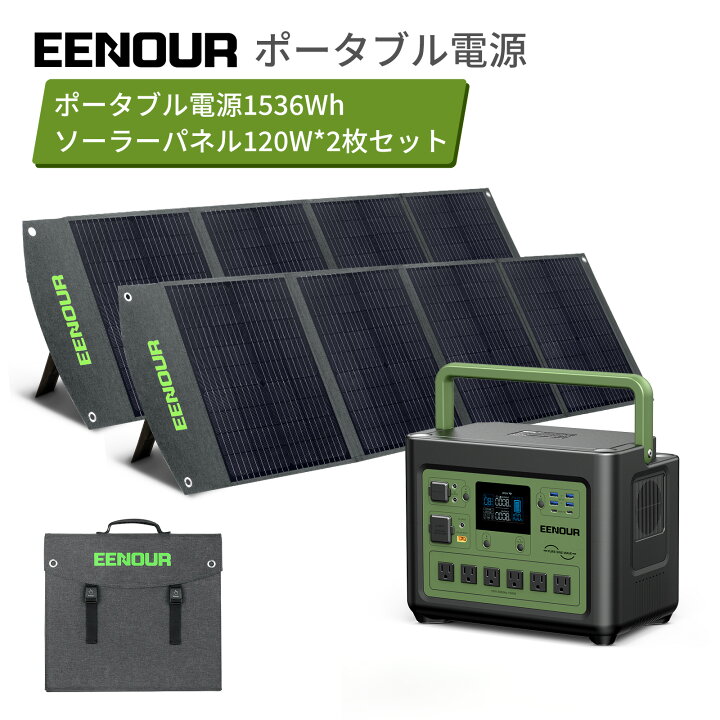 楽天市場】【限定価格で85,990円〜】2点セット EENOUR P1500  