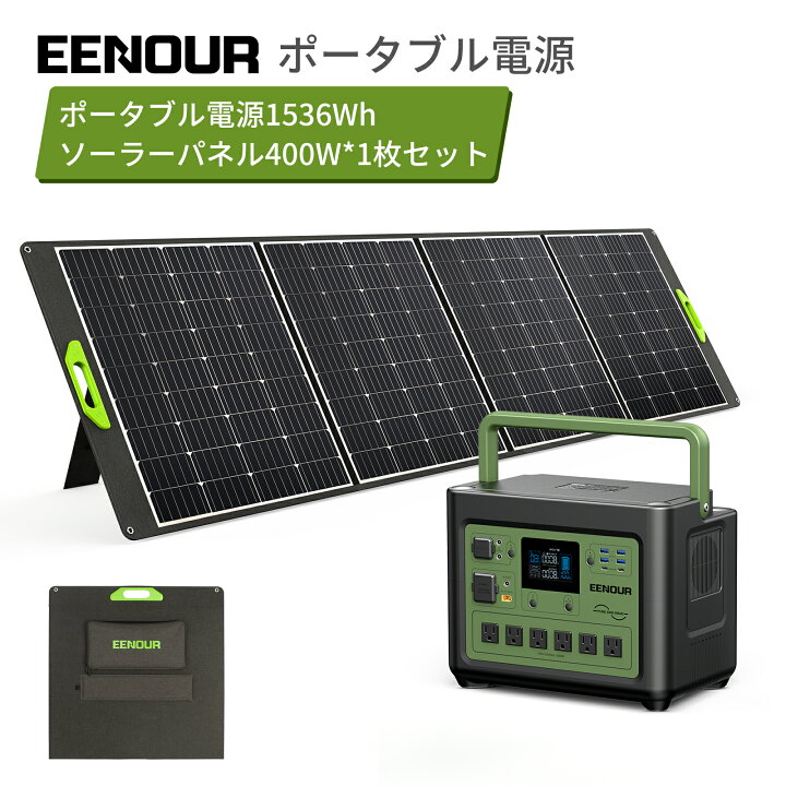 楽天市場】【限定価格で99,900円～】2点セット EENOUR P1500 