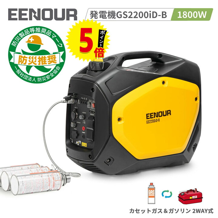 楽天市場】【ポイント5倍付き】EENOUR 2way 発電機 カセットガス 