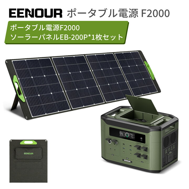 楽天市場】【期間限定価格で139,000円～】最大出力2900W/4000W EENOUR 