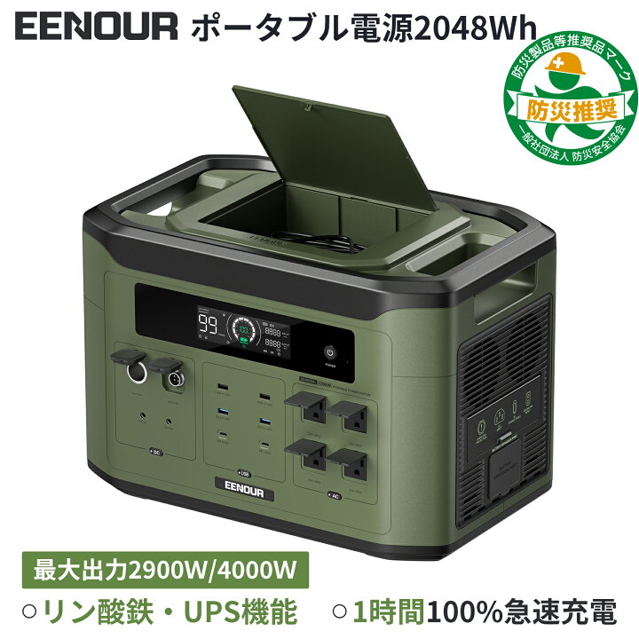 楽天市場】＼最大出力2900W/4000W／楽天1位&防災推奨 EENOUR 