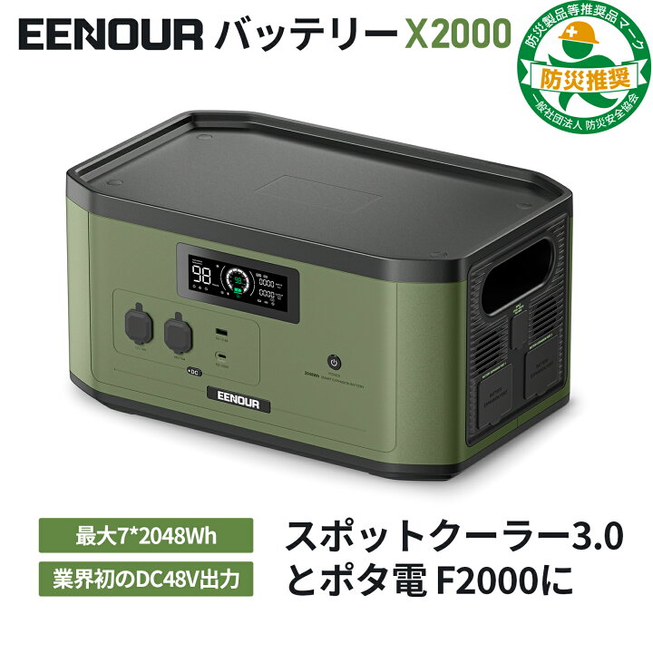 楽天市場】【マラソン期間限定価格で129,990円+P5倍】【防災推奨品 