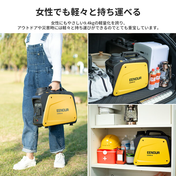 楽天市場】【防災応援！12,000円OFFクーポン配布中】EENOUR 発電機 