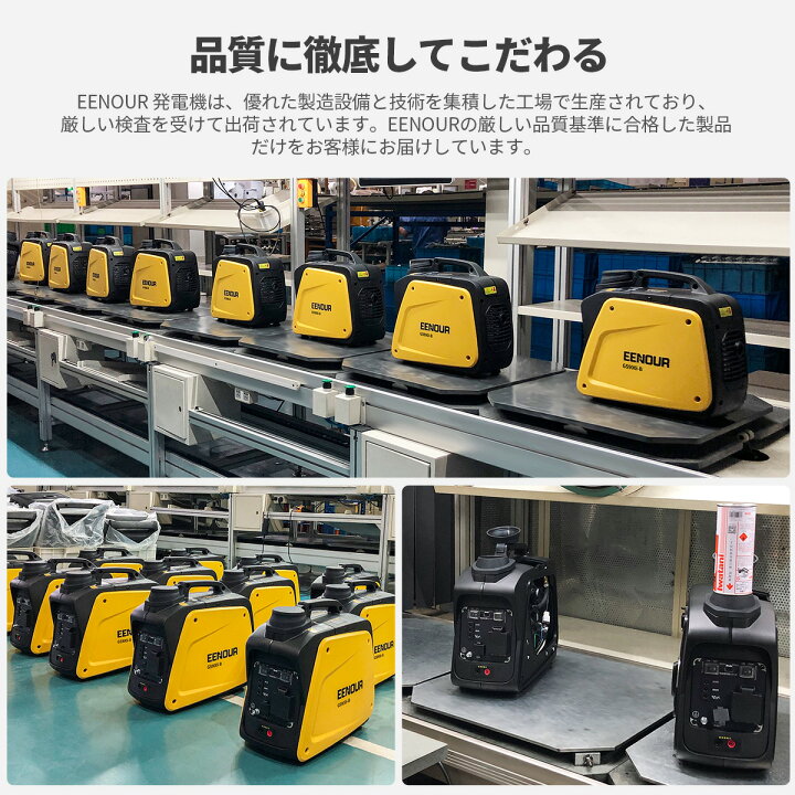 楽天市場】【防災応援！12,000円OFFクーポン配布中】EENOUR 発電機 