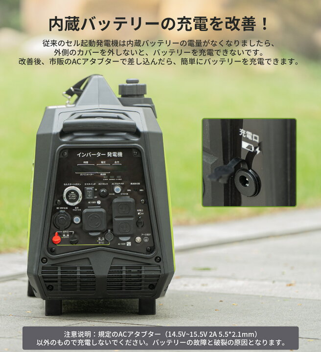 災害等に活躍2400w発電機