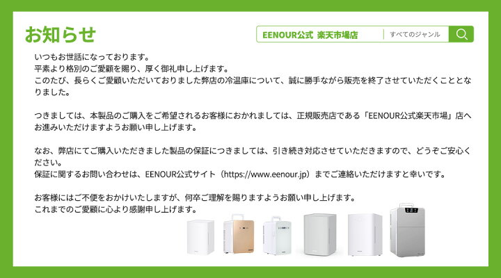 楽天市場】【こちらの商品は販売代理店の契約が完了になりました。購入 