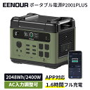 【期間特別価格で99,990円】進化版・APP対応 EENOUR P2001PLUS ポータブル電源 2400W 2048Wh リン酸鉄 AC入力調整 大…