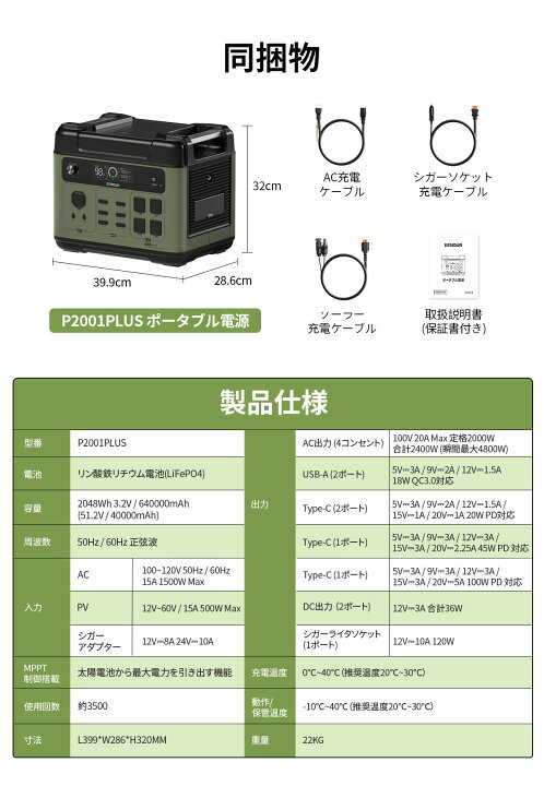 楽天市場】【2024年進化版・APP対応】EENOUR P2001PLUS ポータブル電源 