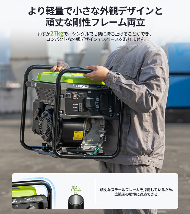 楽天市場】【ポイント10倍付き】EENOUR 発電機 スタンダード 2800W 
