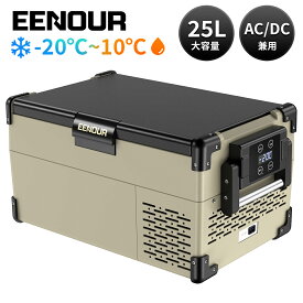 【P10倍＆限定4000円クーポンあり】車載冷蔵庫 ポータブル冷蔵庫 25L 車 -20〜10℃　冷蔵庫 車載 小型 冷凍庫 車載 冷蔵庫 車 小型冷蔵庫 ミニ冷蔵庫 持ち運び 冷蔵庫 小型 1ドア コンパクト ミニ 冷蔵庫 ポータブル キャンプ アウトドア 車中泊 家庭用 保冷庫 冷凍冷蔵庫