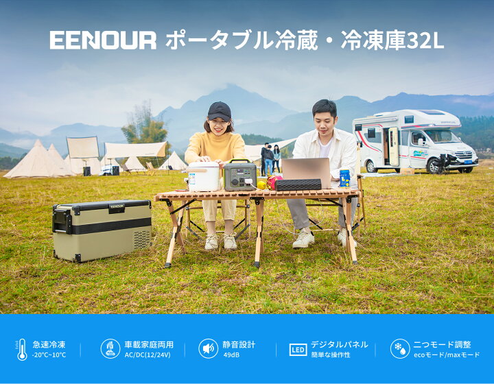 楽天市場】EENOUR ポータブル冷蔵庫 32L 車載冷蔵庫 小型 冷凍庫 車載 