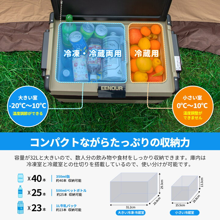 楽天市場】EENOUR ポータブル冷蔵庫 32L 車載冷蔵庫 小型 冷凍庫 車載 