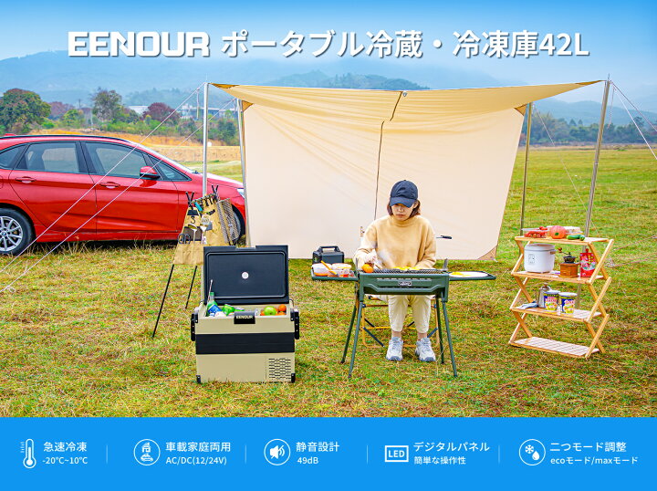 楽天市場】EENOUR 車載 冷凍庫 42L 車載冷蔵庫 ポータブル冷蔵庫 小型  