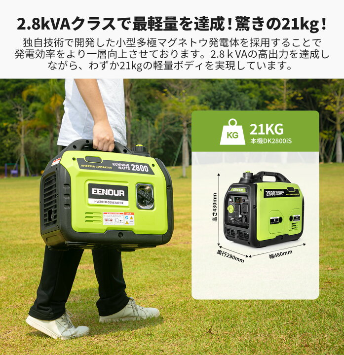 楽天市場 第二弾 期間限定30 000円off 発電機 Eenour Dk2800is インバーター発電機 停電 台風 防災 車中泊 キャンプ 災害 インバーター発電機 発電機 大容量 停電 発電機 正弦波 台風 防災 車中泊 キャンプ 災害 2年保証 送料無料 Eenour 楽天市場店