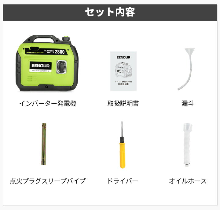 楽天市場 第二弾 期間限定30 000円off 発電機 Eenour Dk2800is インバーター発電機 停電 台風 防災 車中泊 キャンプ 災害 インバーター発電機 発電機 大容量 停電 発電機 正弦波 台風 防災 車中泊 キャンプ 災害 2年保証 送料無料 Eenour 楽天市場店