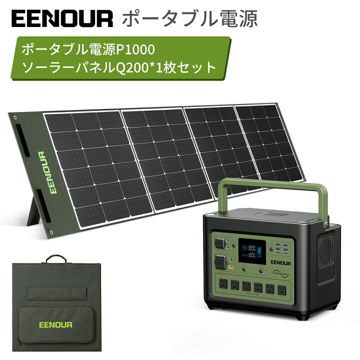 屋外で電気器具の利用、キャンプ用電源、家庭での省エネに便利な 