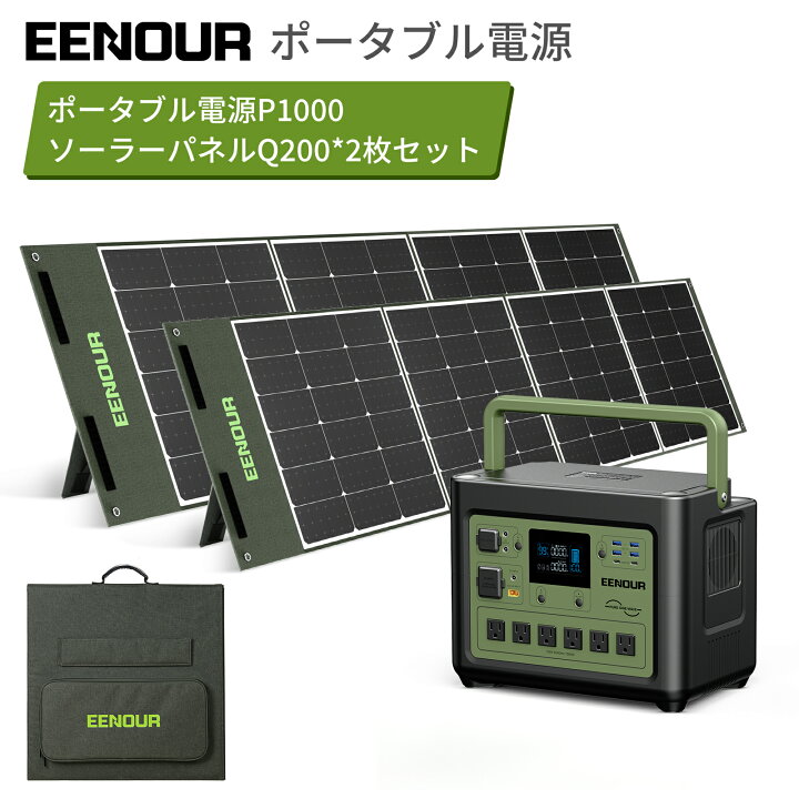 楽天市場】【2点セット】EENOUR P1000 ポータブル電源 1024Wh 1800W 