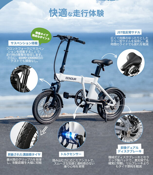 楽天市場】EENOUR C1 電動アシスト自転車 軽量 折りたたみ 16インチ 