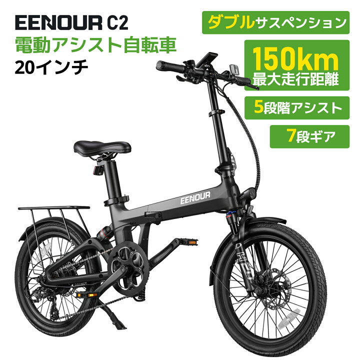 ET2803番 電動自転車