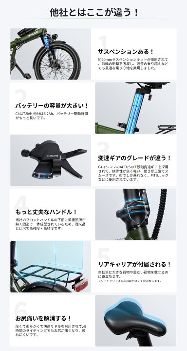 楽天市場】EENOUR C4 電動自転車 前カゴ付きセット 【型式認定済公式 