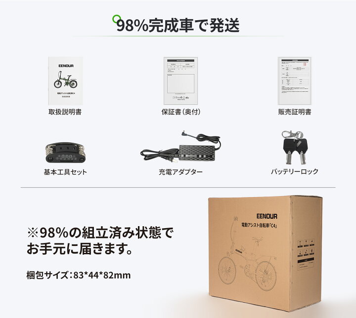 楽天市場】【新生活応援 ポイント返還で99,820円相当！】EENOUR C4