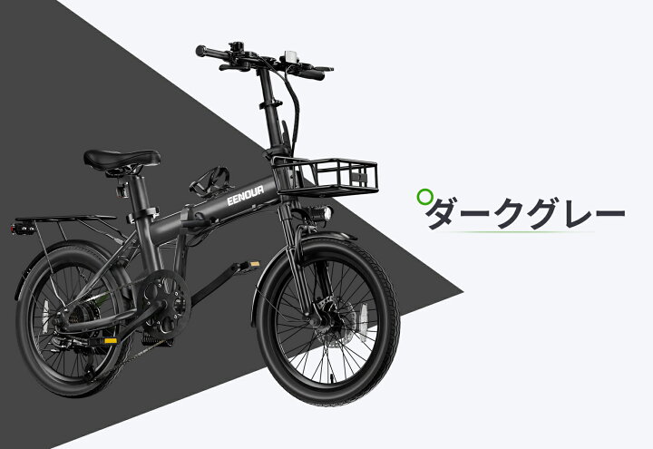 楽天市場】【新生活応援 114,800円＋ポイント5倍】EENOUR 電動自転車 