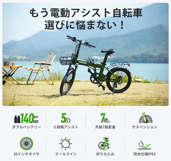 楽天市場】【クーポン利用で114,800円＋ポイント10倍】EENOUR 電動 