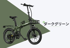 【クーポン利用で119,900円】前カゴ付き【型式認定済公式】EENOUR C4 自転車 電動アシスト自転車 電動自転車 電動バイク e bike 折りたたみ 自転車 5段階アシスト シマノ7段変速機 防犯登録可 フル電動自転車 パーツ別売り 組み立て 通学 通勤 140KM走行可能