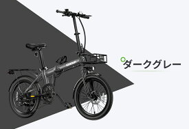 【新生活応援 179,900円⇒119,900円】EENOUR C4 自転車 前カゴ付き 【型式認定済公式】 電動アシスト自転車 フル 電動自転車 電動バイク e bike 折りたたみ 自転車 5段階アシスト シマノ7段変速機 防犯登録可 パーツ別売り 組み立て 通学 通勤 140KM走行可能