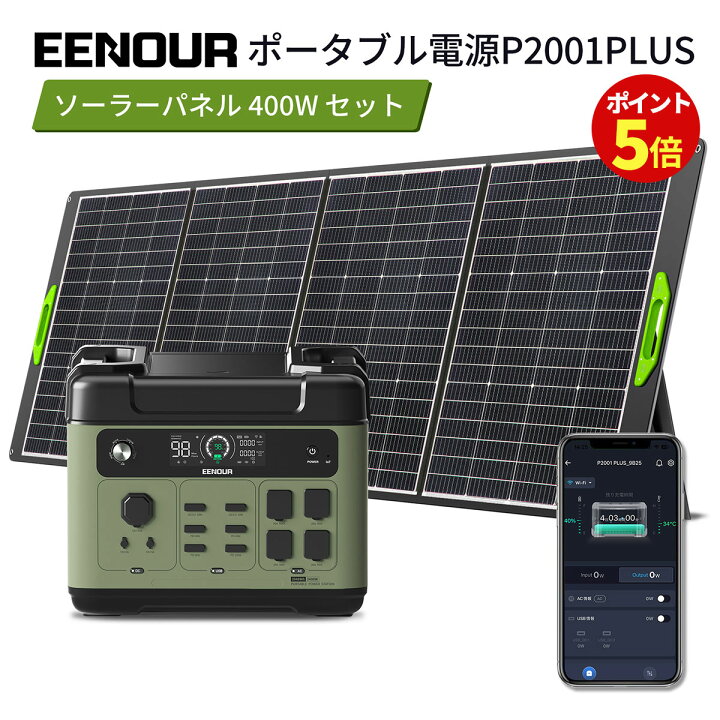 楽天市場】【セット品】進化版・APP対応 EENOUR P2001PLUS ポータブル  