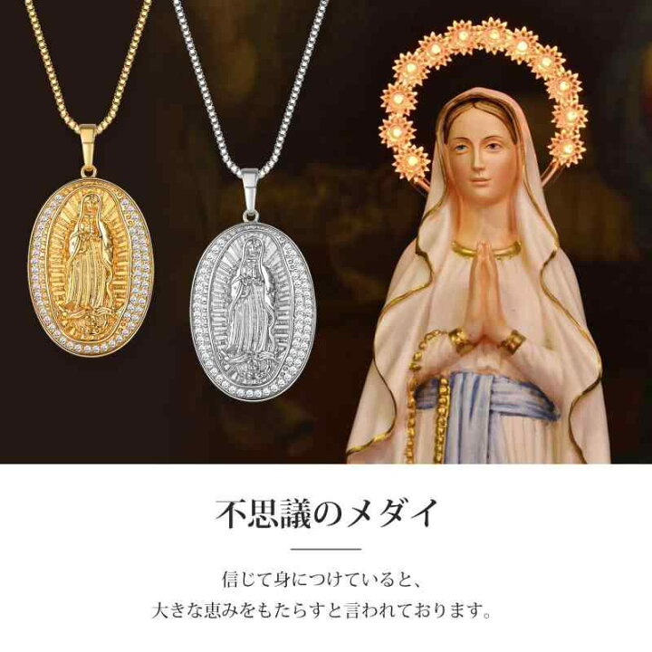楽天市場】[Suplight] 聖母マリア ネックレス メンズ 人気 不思議の 