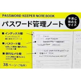 協和紙工 パスワード管理ノート 手帳に挟めるサイズ 38ページ