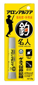 KONISHI(コニシ) アロンアルフア 釣名人 低粘度 多用途 【2g】