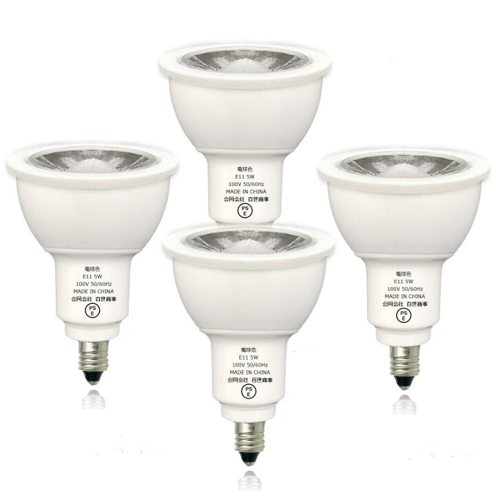 楽天市場】ZSSXOLED E11 LEDスポットライト 5W E11口金 LED電球 50W形 