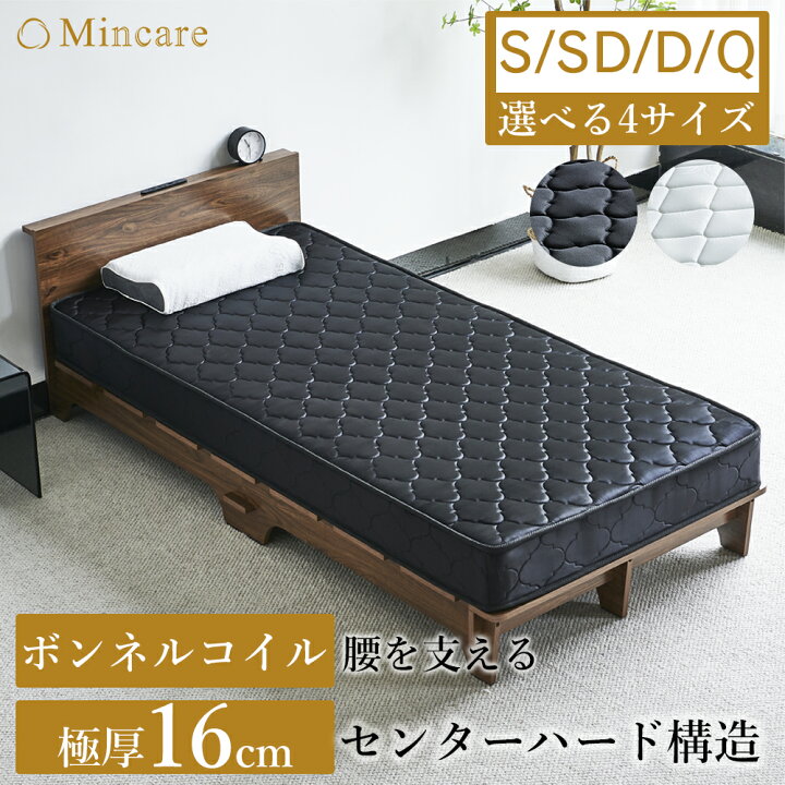楽天市場】＼☆目玉価格☆／ 厚み16cm ボンネルコイル マットレス 