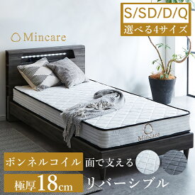 【送料無料】 マットレス ボンネルコイル シングル～クィーン リバーシブル 両面使用 極厚18cm 高反発 硬め ベットマット Mincare ミンケア 敷布団 抗菌 防臭 腰痛対策 圧縮ロール コンパクト梱包 97×195×18cm 1200×195×18cm 1400×195×18cm 1600×195×18cm