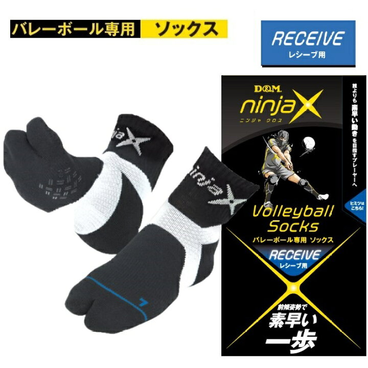 楽天市場 バレーボール専用ソックス レシーブ Ninjax ニンジャx たび形状 セッター リベロ 瞬発力 グリップ力 春高バレー 中学 高校 大学 社会人 Mkワールドストア