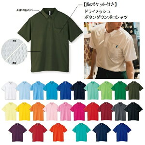 �h���C���b�V�� �{�^���_�E�� �|���V���c �|�P�b�g�t�� ���� ���n (glimmer) 00331-ABP SS-LL�T�C�Y �z������ �y�� �X�|�[�c �r�W�l�X �X�^�b�t ����