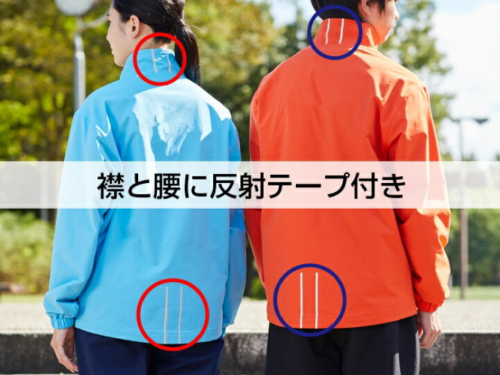 1320円 いつでも送料無料 ウインドブレーカー ジャケット 裏トリコット 無地 wundou P-6600 チーム対応 撥水 反射 ストレッチ 保温 防風 1320円 いつでも送料無料 ウインドブレーカー ジャケット 裏トリコット 無地 wundou P-6600 チーム対応 撥水 反射 ストレッチ 保温 防風