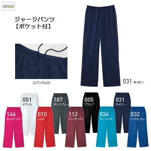 ジャージ 激安の人気商品 通販 価格比較 価格 Com