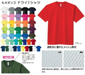 ジュニア・キッズ ドライ メッシュTシャツ 無地 (glimmer)トムス 00300-ACT 子供 幼児サイズ 吸汗速乾 軽量 蛍光色