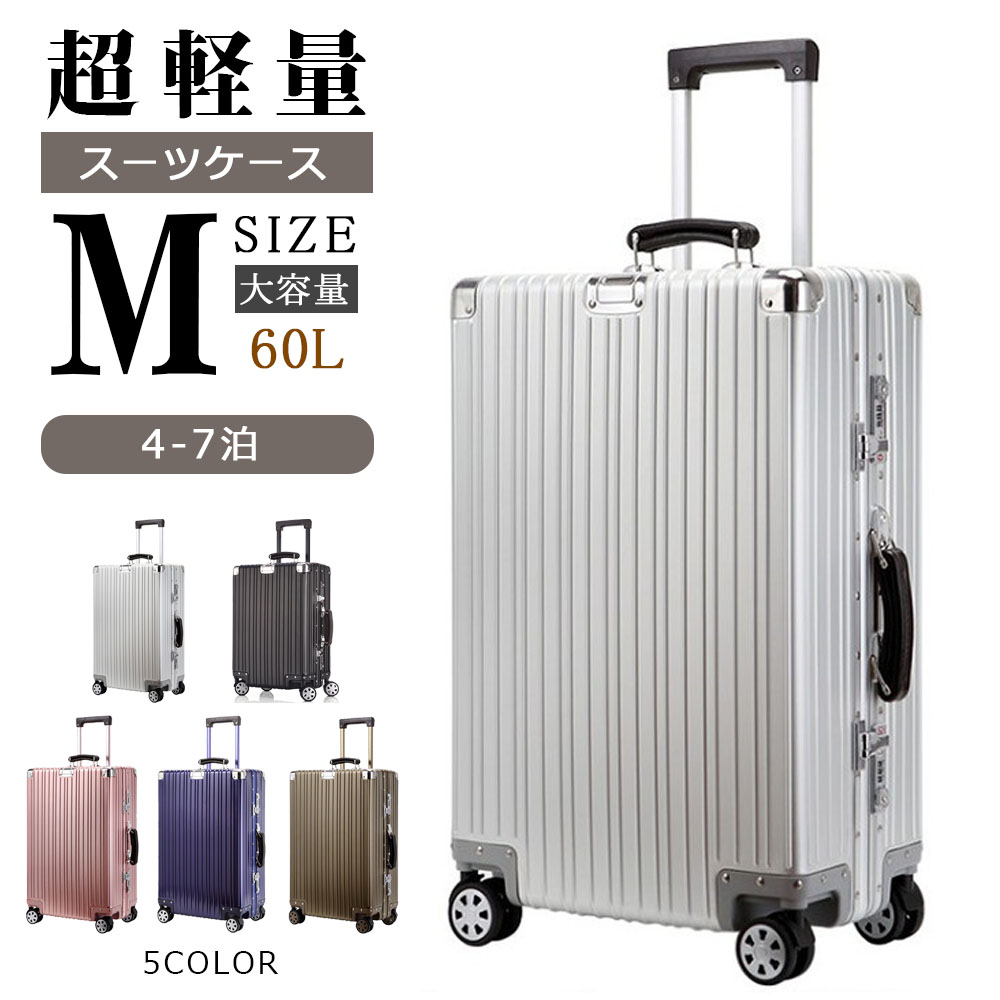 アルミマグネシウム合金 スーツケースの人気商品・通販・価格比較 