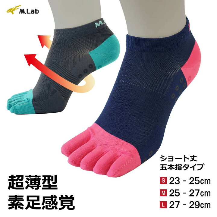 楽天市場】【送料無料】ランニング ソックス 超 薄手 極薄 くるぶし丈 