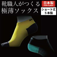 【SS限定新規のお客様20%OFF】 ミムラボ ランニング ソックス 5本指 薄手 ソックス 吸汗 吸水 通気 靴下 …
