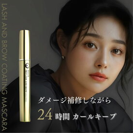 【送料無料】まつ毛コーティング剤 サロン専売品 DLUX カールキープ 束感 マツエク 長持ち まつげパーマ まつ毛美容液 まつ毛ケア マスカラタイプ クリア 8ml 自分へのご褒美 プレゼント 女友達 ギフト 母の日