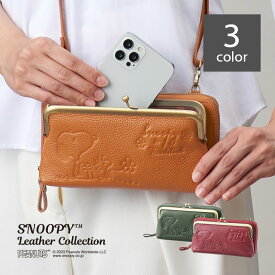 スヌーピー 本革お財布がま口ショルダー 正規品 SNOOPY ピーナッツ PEANUTS スマホ 長財布 普段使い 旅行 正規ライセンス品 グリーン キャメル ワイン ラウンドファスナー