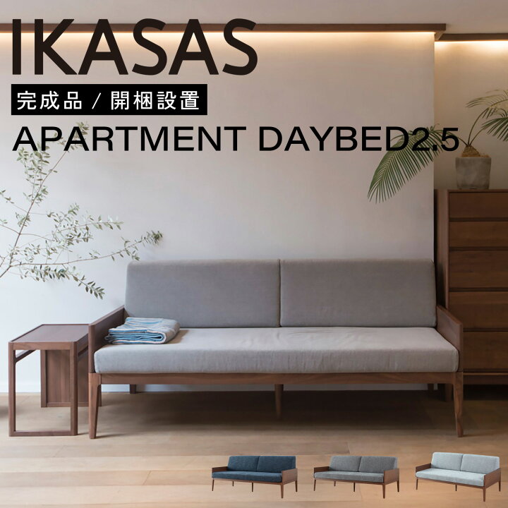 楽天市場】開梱設置無料 IKASAS イカサ ソファ ベッド 天然木 木製 